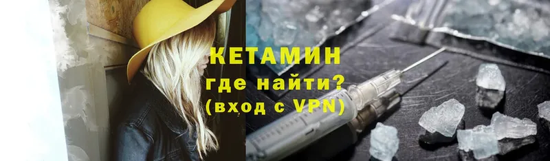 Кетамин ketamine  Юхнов 